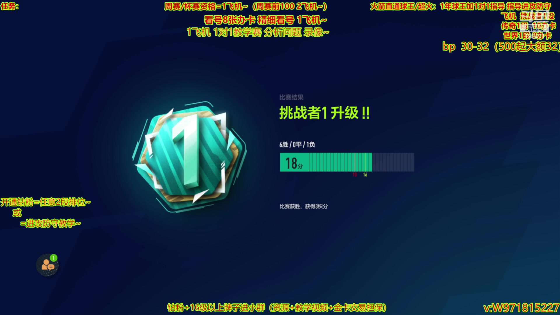 【2023-05-14 17点场】延边魔术Edison：周赛排位上分 精细看号 飞机复盘教学赛