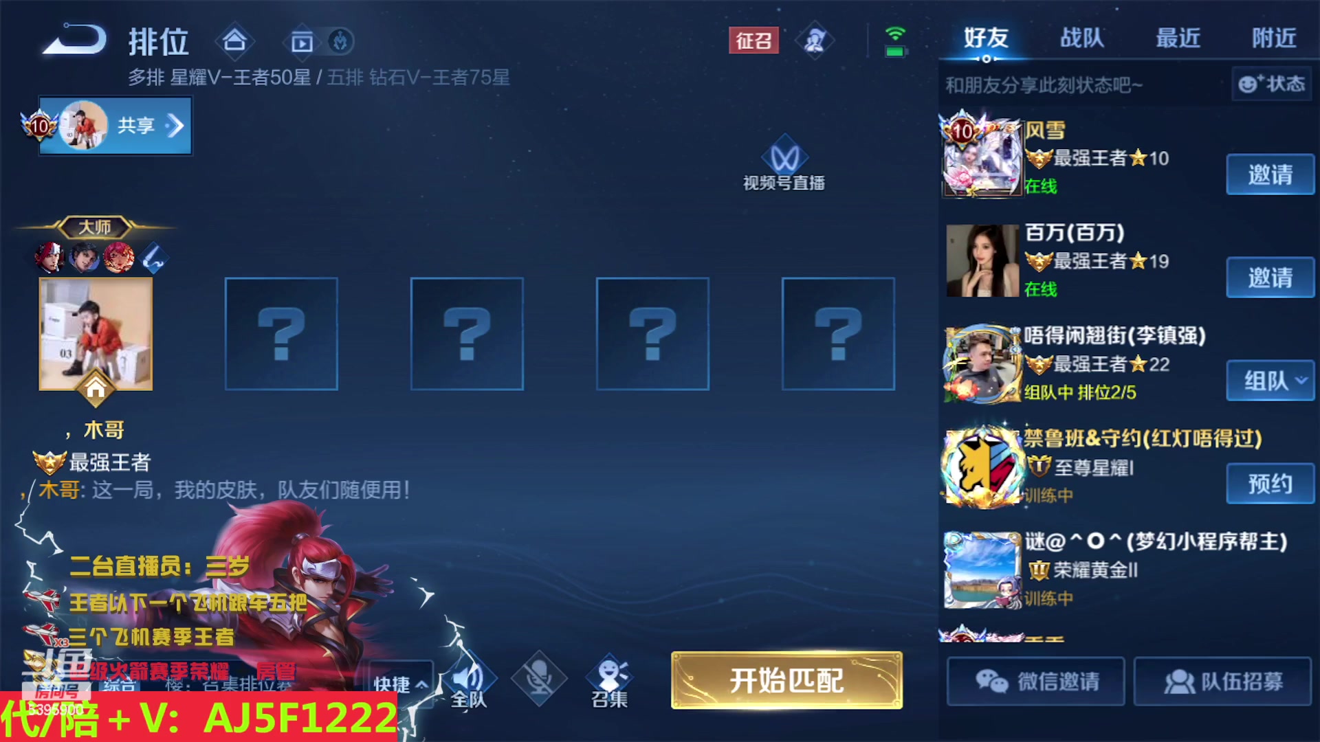 【2023-05-15 19点场】A老回：双国服2带3有车位！