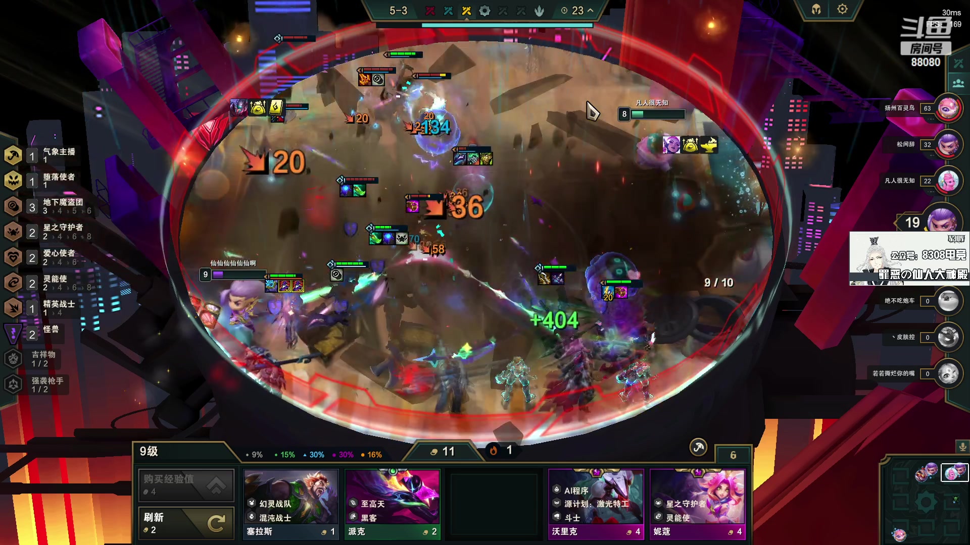 【2023-05-14 23点场】仙某某：神秘的直播间88080