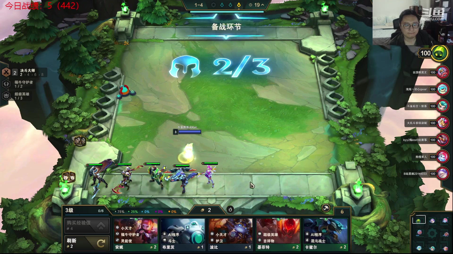 【2023-05-15 20点场】教练JoKer：下棋了，王者往前冲