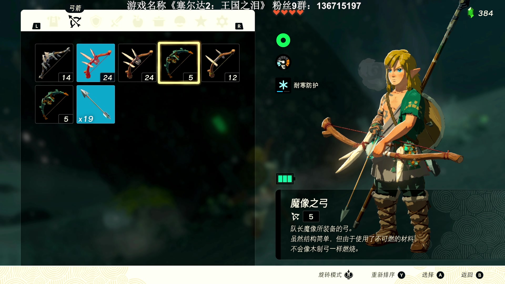 【2023-05-13 02点场】半支烟：《塞尔达2：王国之泪》