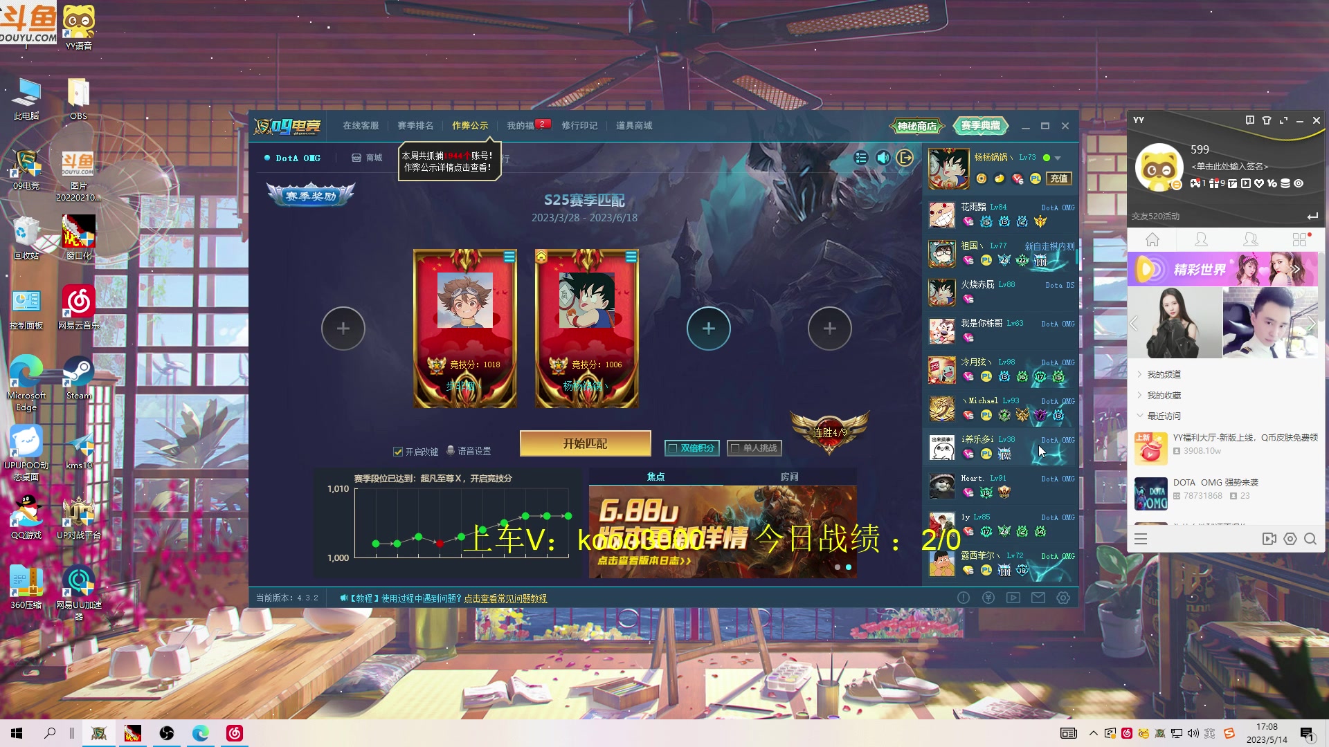 【2023-05-14 16点场】599zxcv：下午好。赛季九连出发。