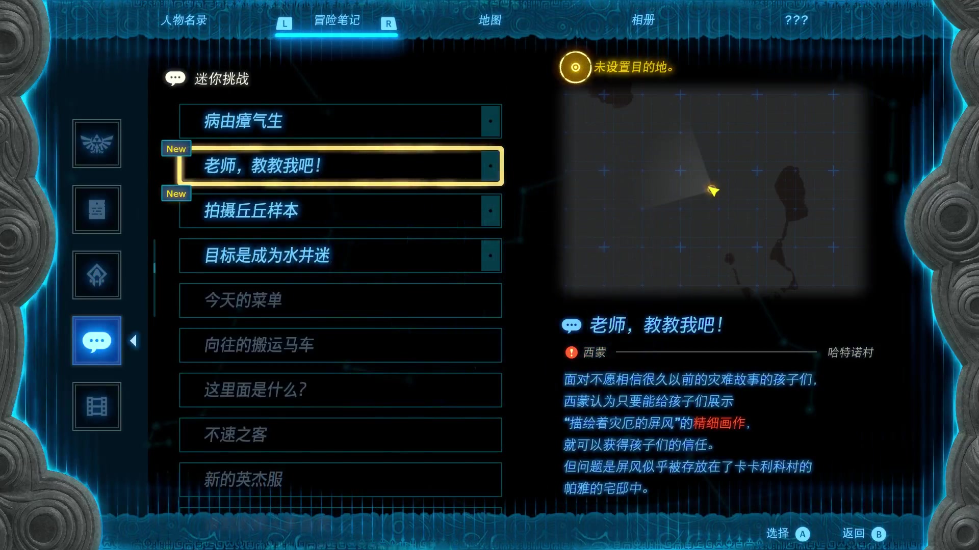 【2023-05-15 01点场】尘埃好呀：第三天《王国之泪》