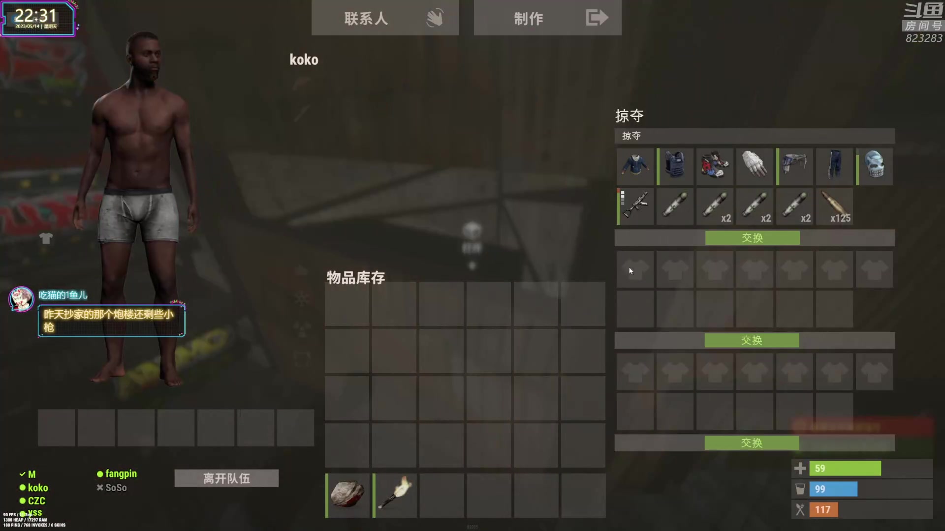 【2023-05-14 21点场】1K黄辉冯：黄辉冯：最好玩的生存游戏~