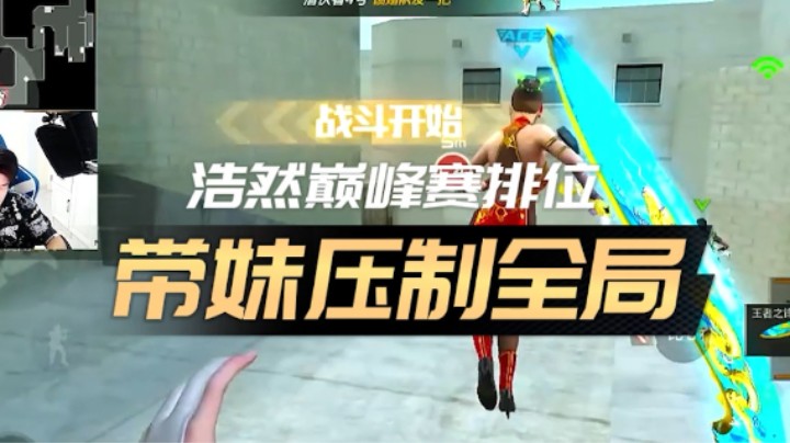 浩然巅峰赛王势五杀，新赛季双人巅峰果然有一手！