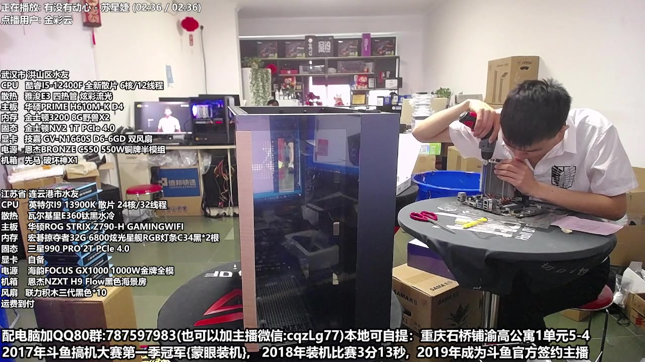 【2023-05-15 10点场】重庆刚哥金牌装机店：重庆刚哥 配电脑 618活动开始了