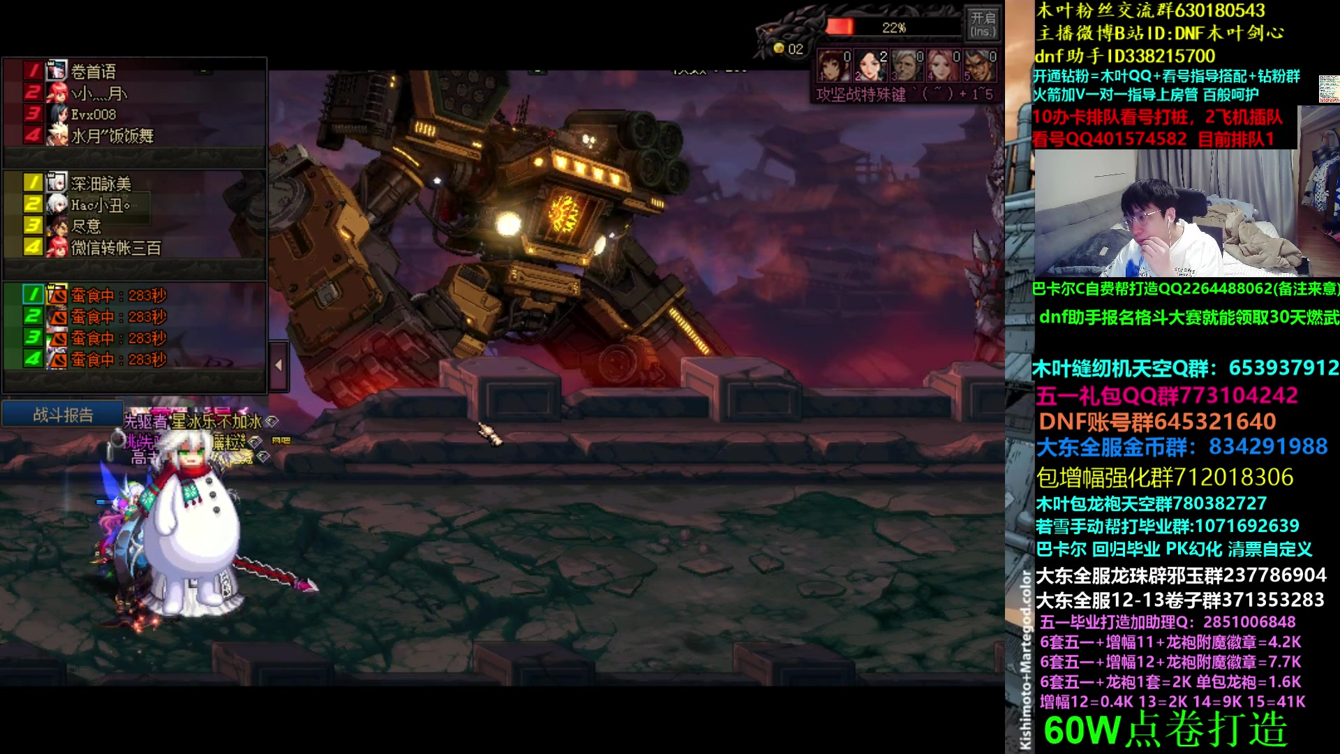 【2023-05-15 03点场】DNF木叶剑心：木叶:决赛加油了 斩斩龙美滋滋