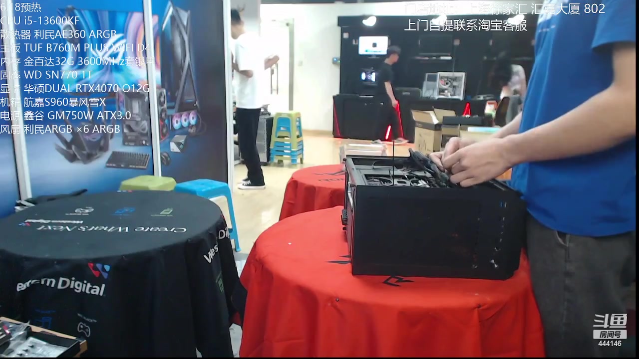 【2023-05-15 18点场】上海老姚：上海装机直播间