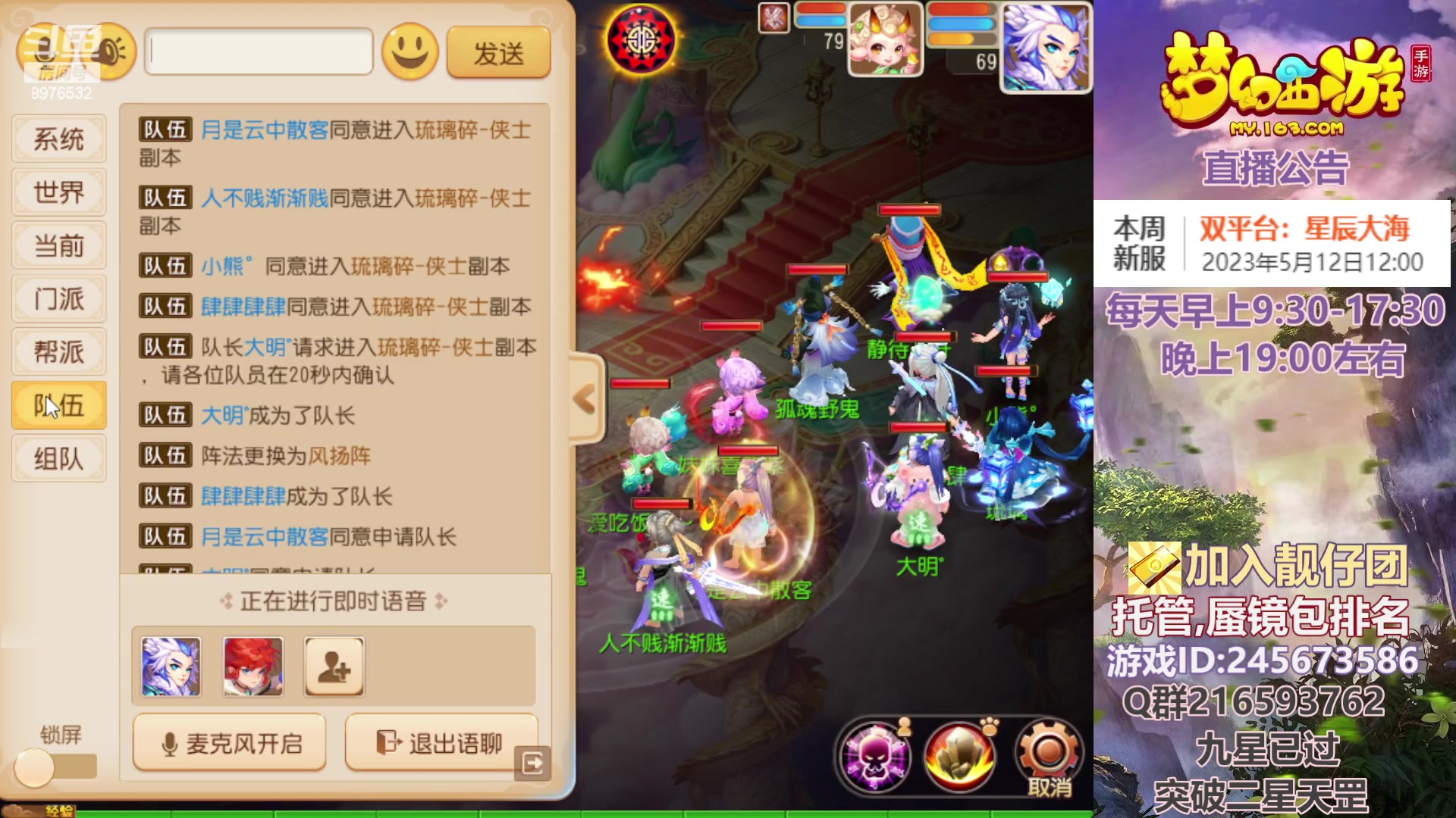 【2023-05-15 11点场】QAQ铭小明：梦幻新手新区推荐