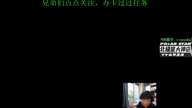 【2023-05-15 18点场】4AM小海xx丶：新人主播激情PUBG，开豆！