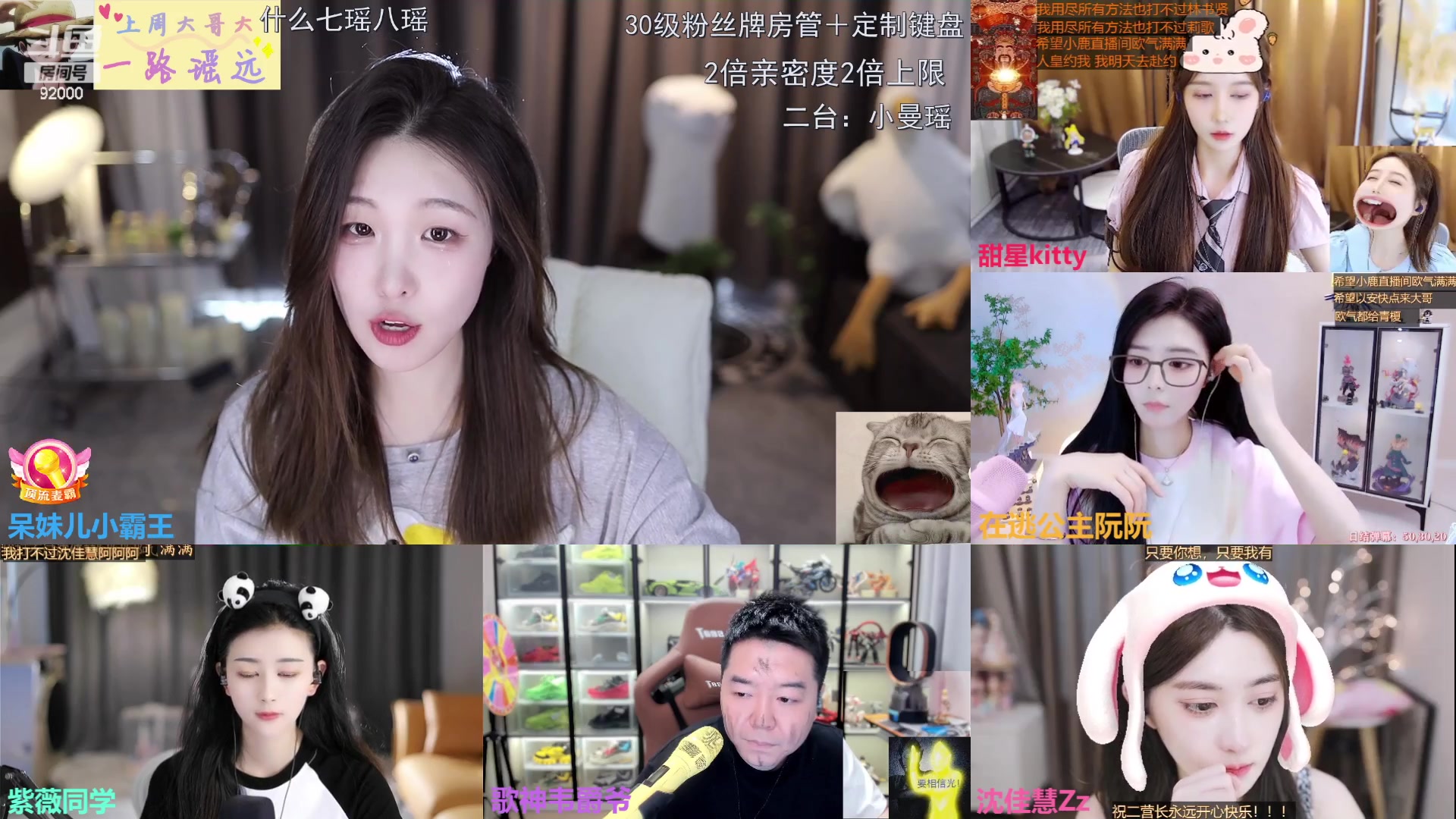 【2023-05-15 13点场】呆妹儿小霸王：【双倍】二台小曼瑶上线拉