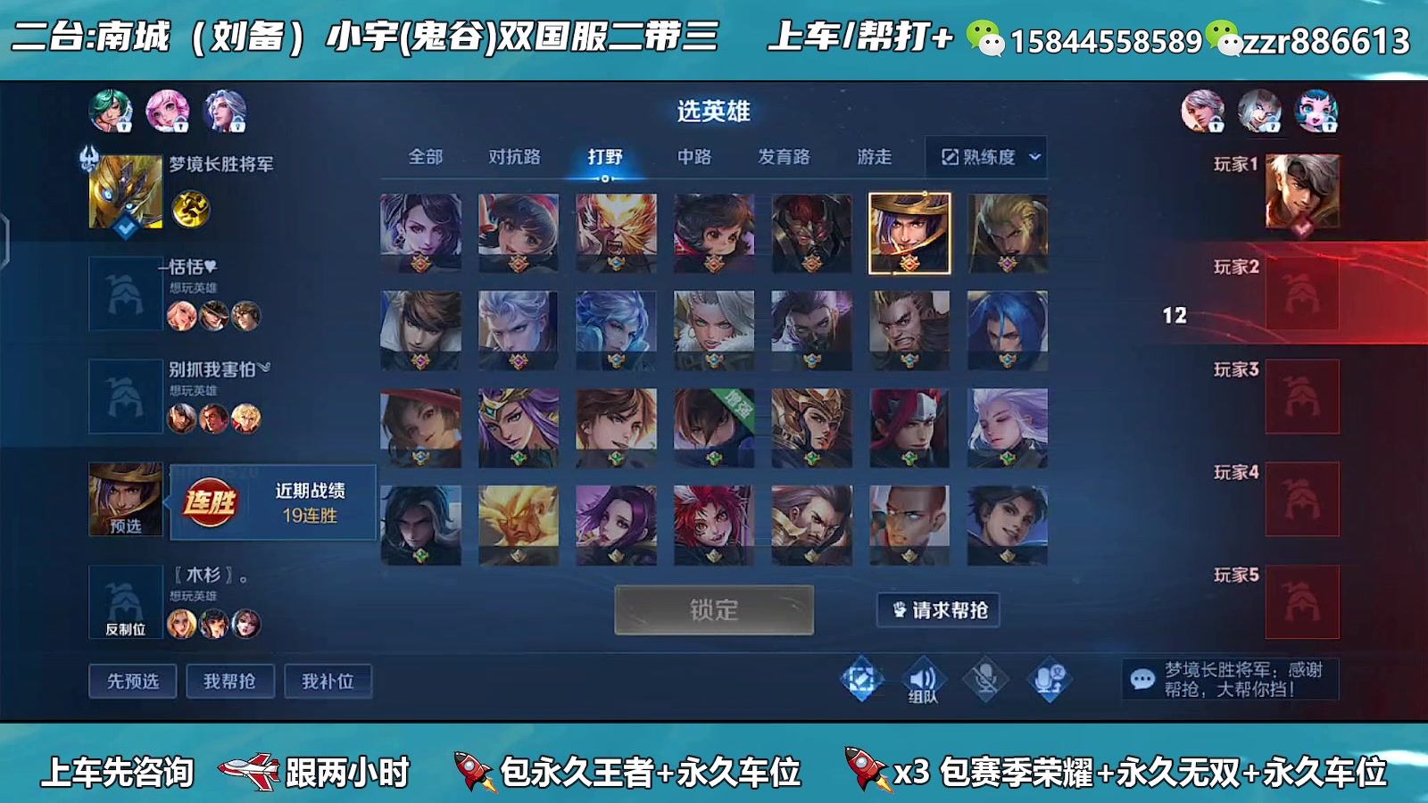 【2023-05-15 11点场】A老回：双国服2带3有车位！