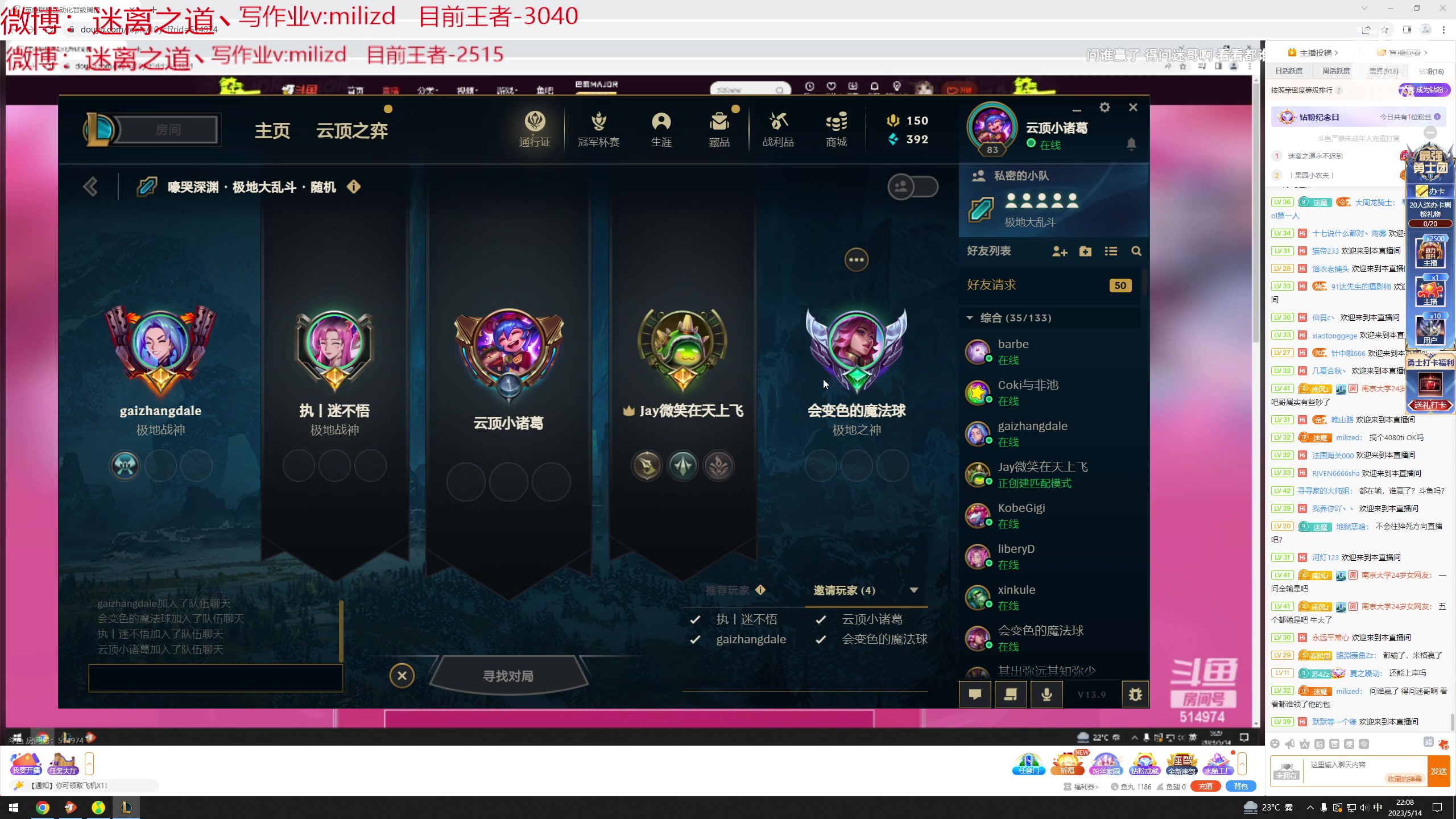 【2023-05-14 21点场】迷离之道丶：迷离劫：韩服大师冲王者