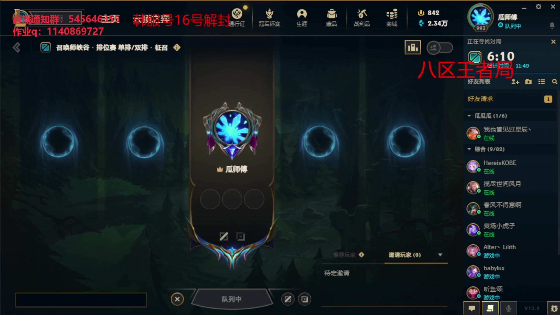 【2023-05-15 00点场】卡兔琳娜OvO：韩服认真打打喽