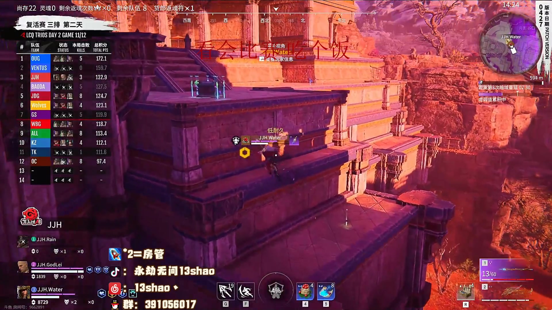 【2023-05-14 19点场】13shao丶：（13shao） 极度认真
