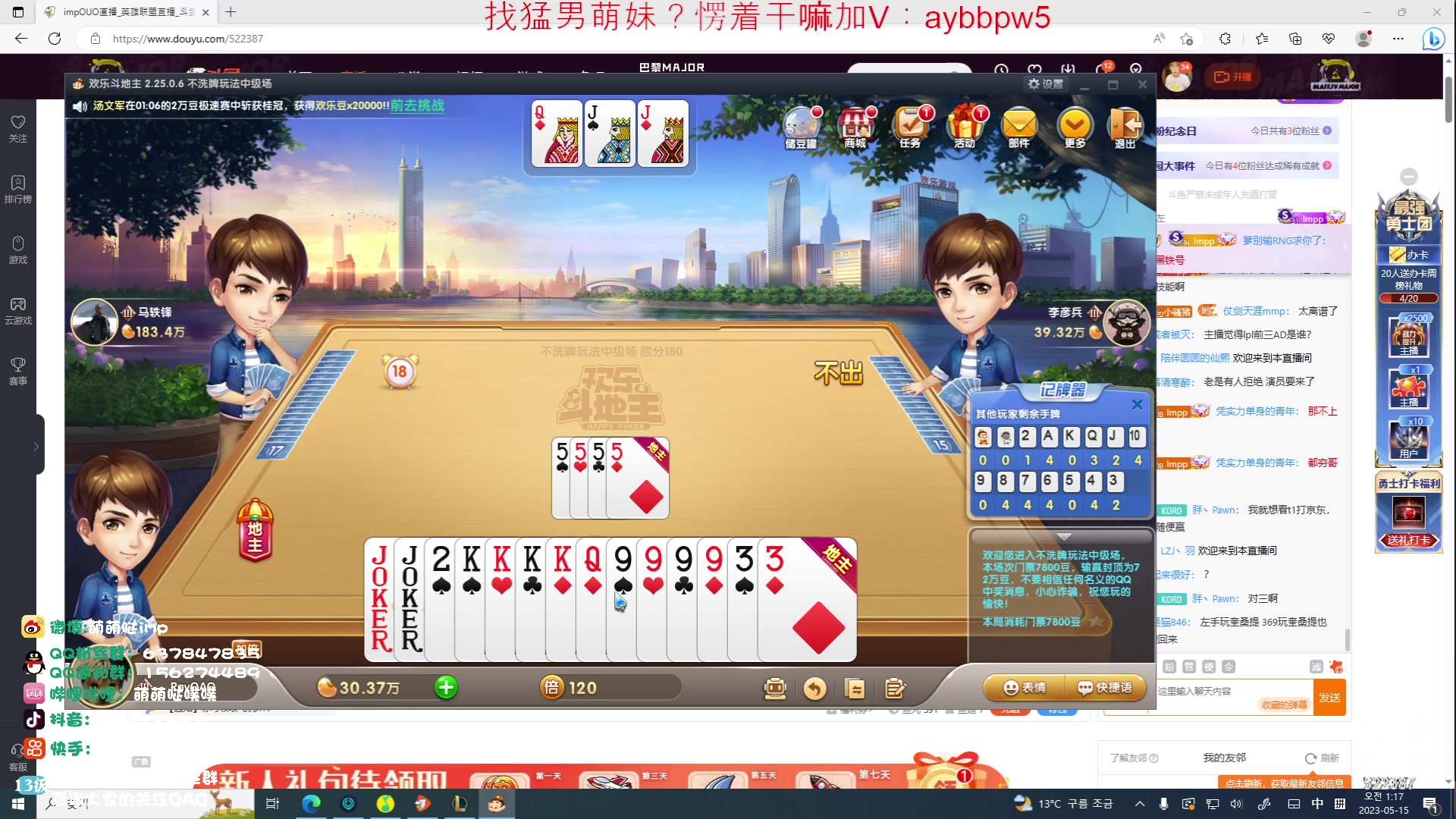 【2023-05-15 00点场】impOUO：钻粉狂欢卡