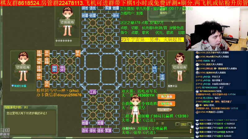【四国军棋】神机小诸葛的精彩时刻 20230515 01点场