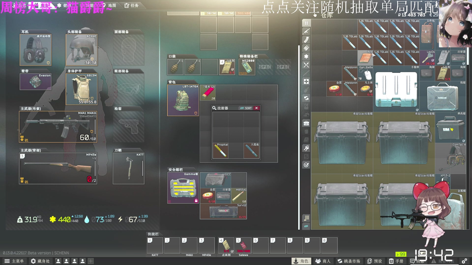 【2023-05-09 19点场】迦南的喃喃呀：希望今天的喃喃也能在你眼中闪闪发光