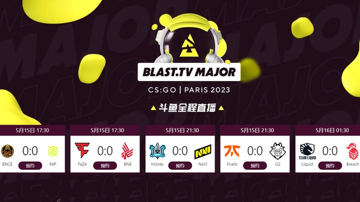 【CSGO巴黎major】今晚比赛还是五点半开始