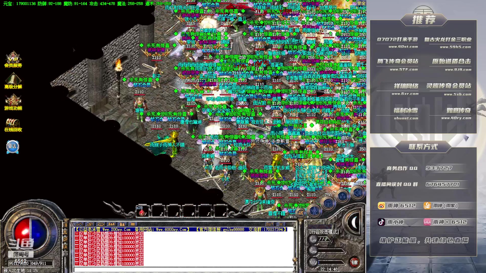 【2023-05-15 21点场】雨神丶：玩传奇就看6512！