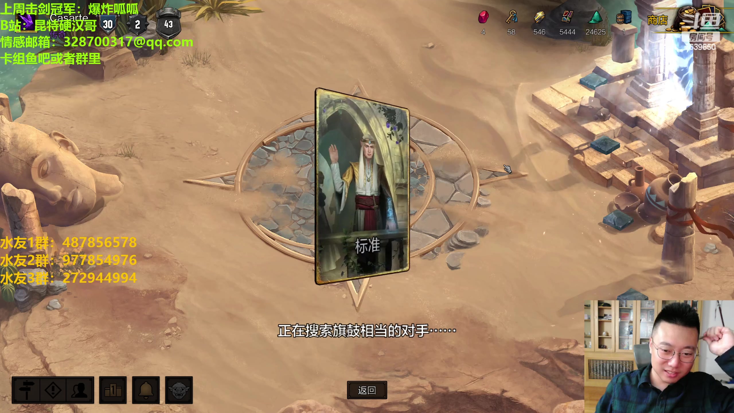 【2023-05-15 23点场】硬汉哥孙士彧：硬汉哥的昆特牌之家