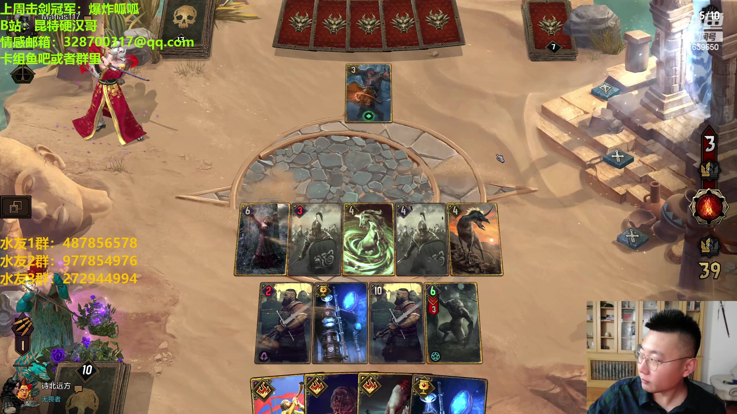 【2023-05-15 19点场】硬汉哥孙士彧：硬汉哥的昆特牌之家