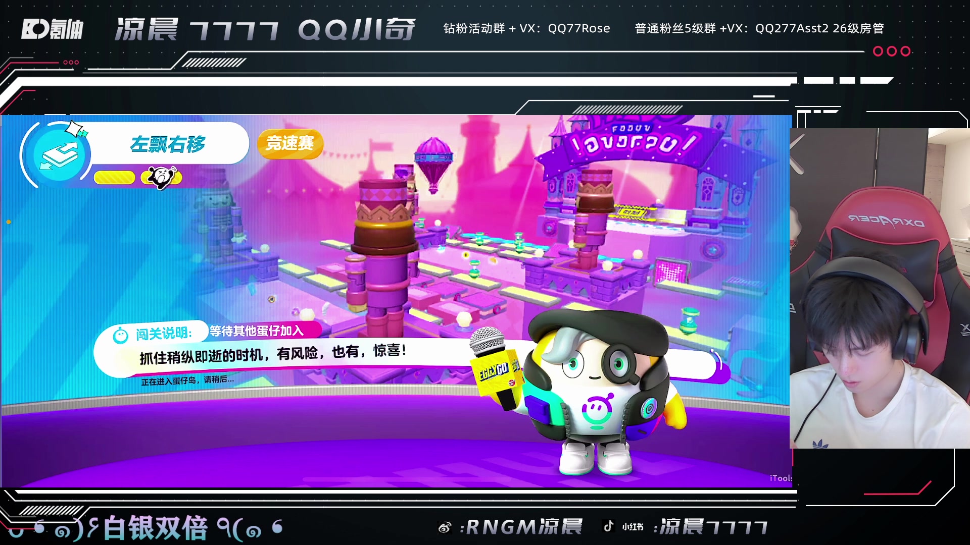 【2023-05-16 19点场】凉晨7777：随随便便开播噜
