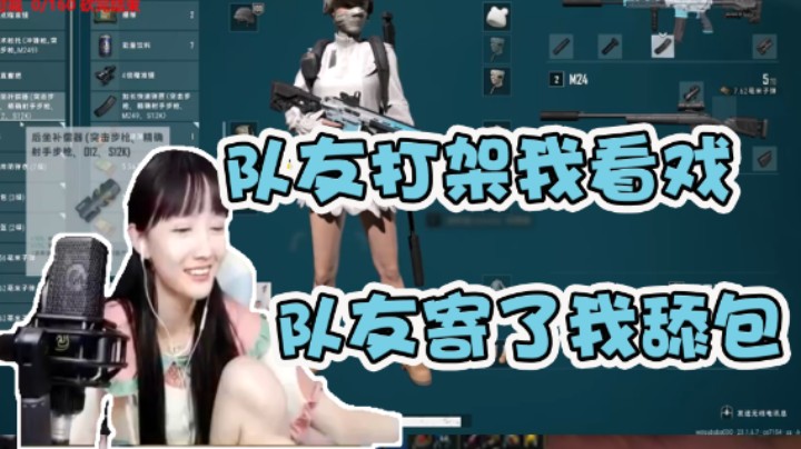 你们打你们的架，我划我的水