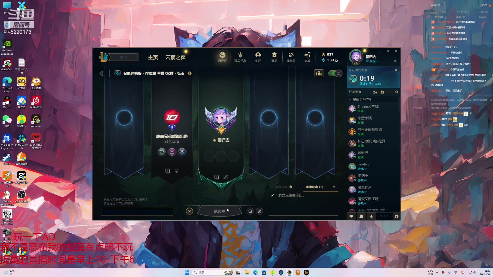 【2023-05-16 21点场】恶霸提莫：二台辣椒:今天是最经典的单排AD环节