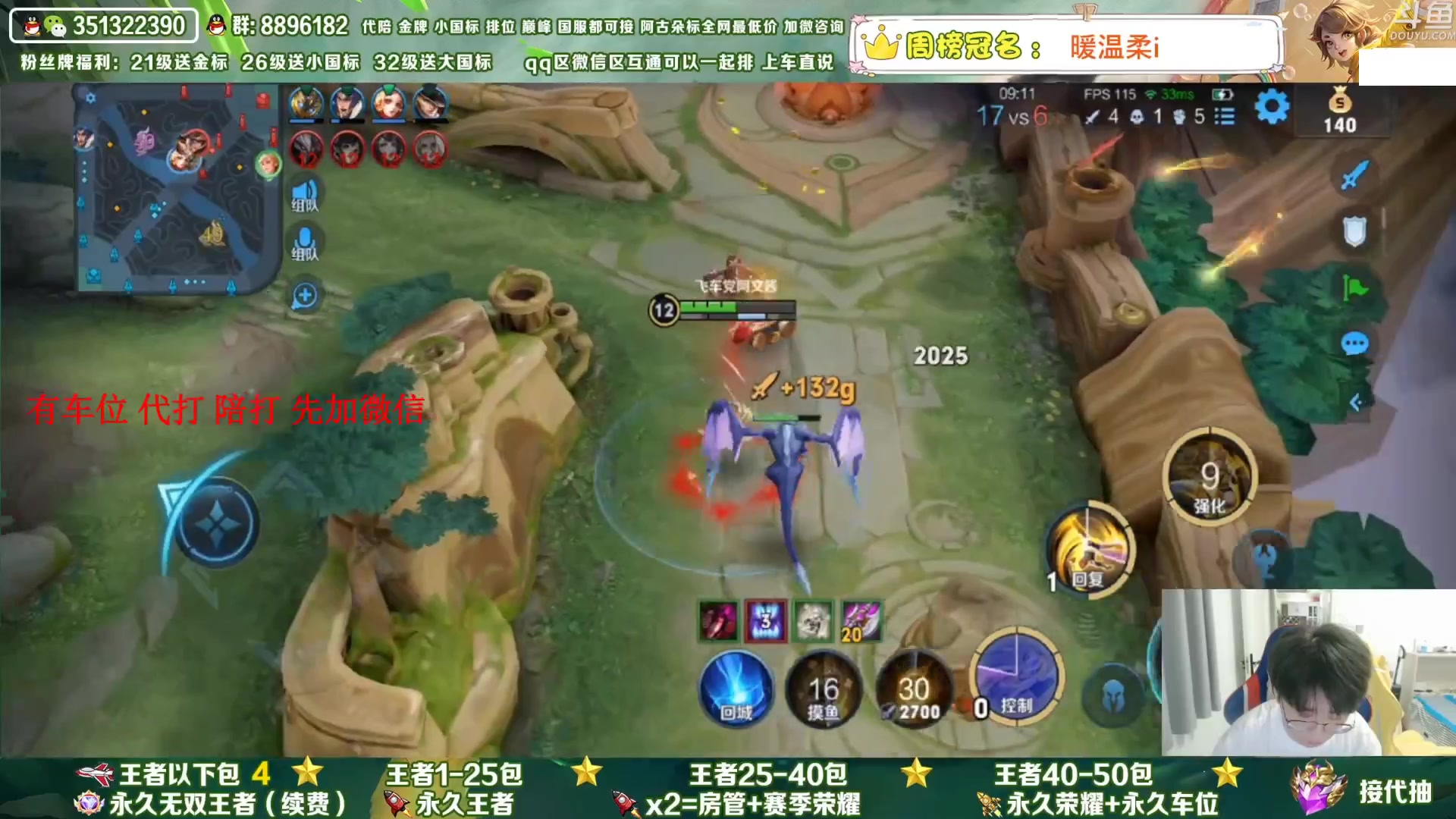 【2023-05-16 15点场】孤寂丶全能打野：「带粉」国1阿古朵带粉2拖3,QV互通