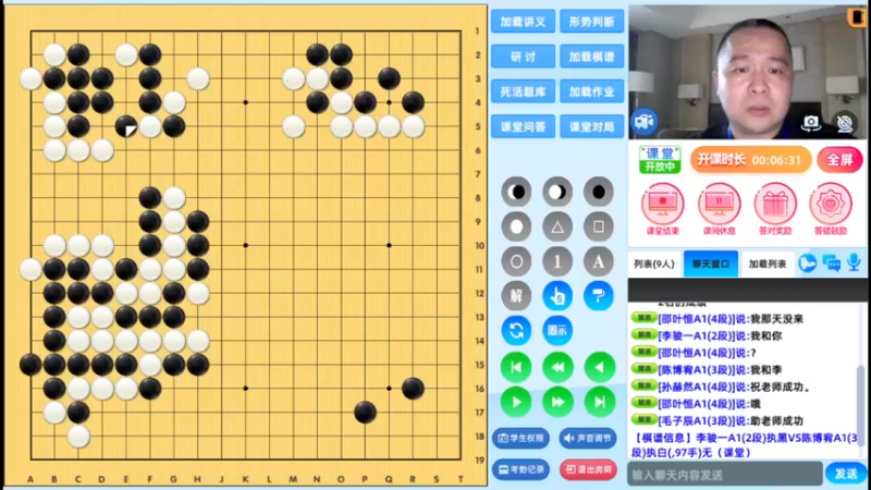 周二6点半有段班20230516围棋网课