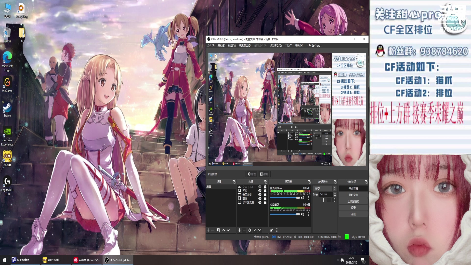 【2023-05-16 03点场】甜心pro：全区排位/秒上号/最强下饭女打手