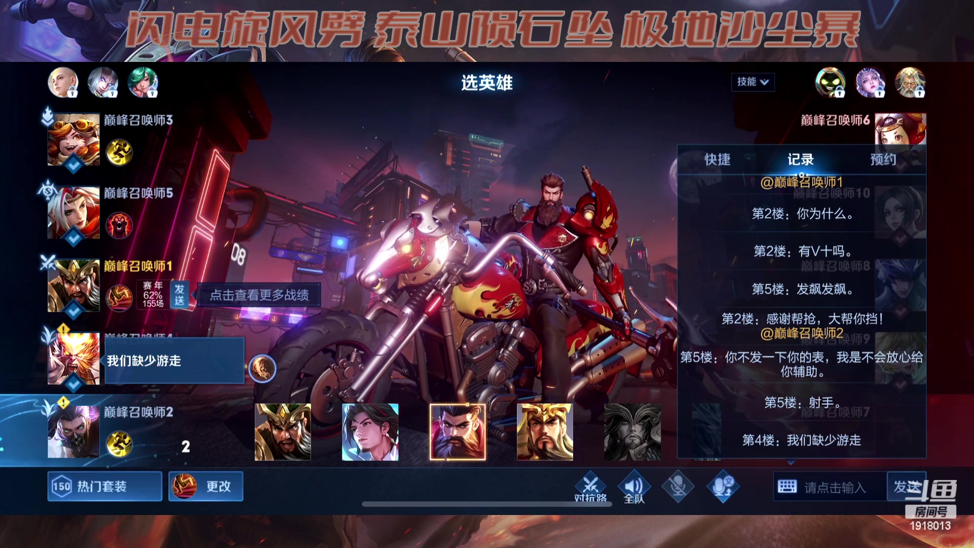 【2023-05-16 12点场】苏打锋：苏打锋 关羽三大终极技巧