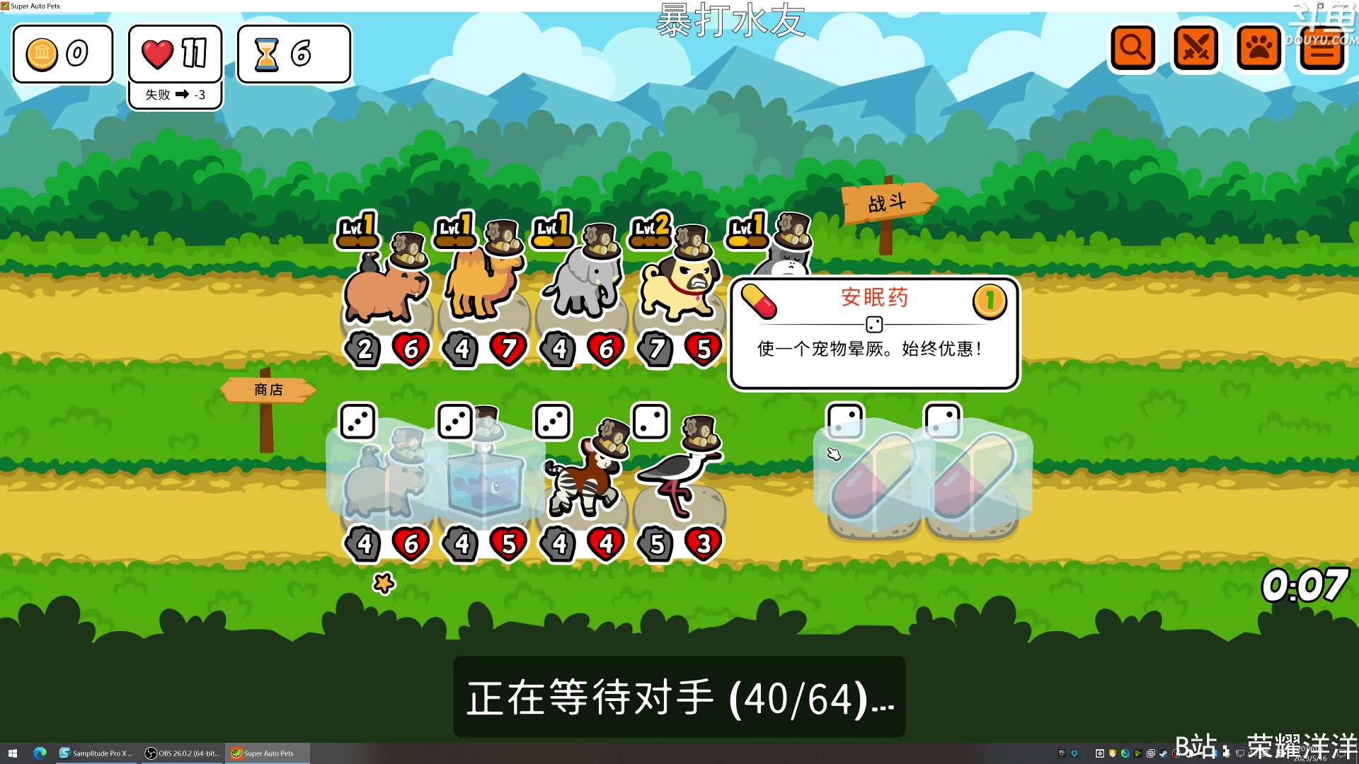 【2023-05-16 19点场】荣耀洋洋：【洋洋】小众，独立，单机游戏！