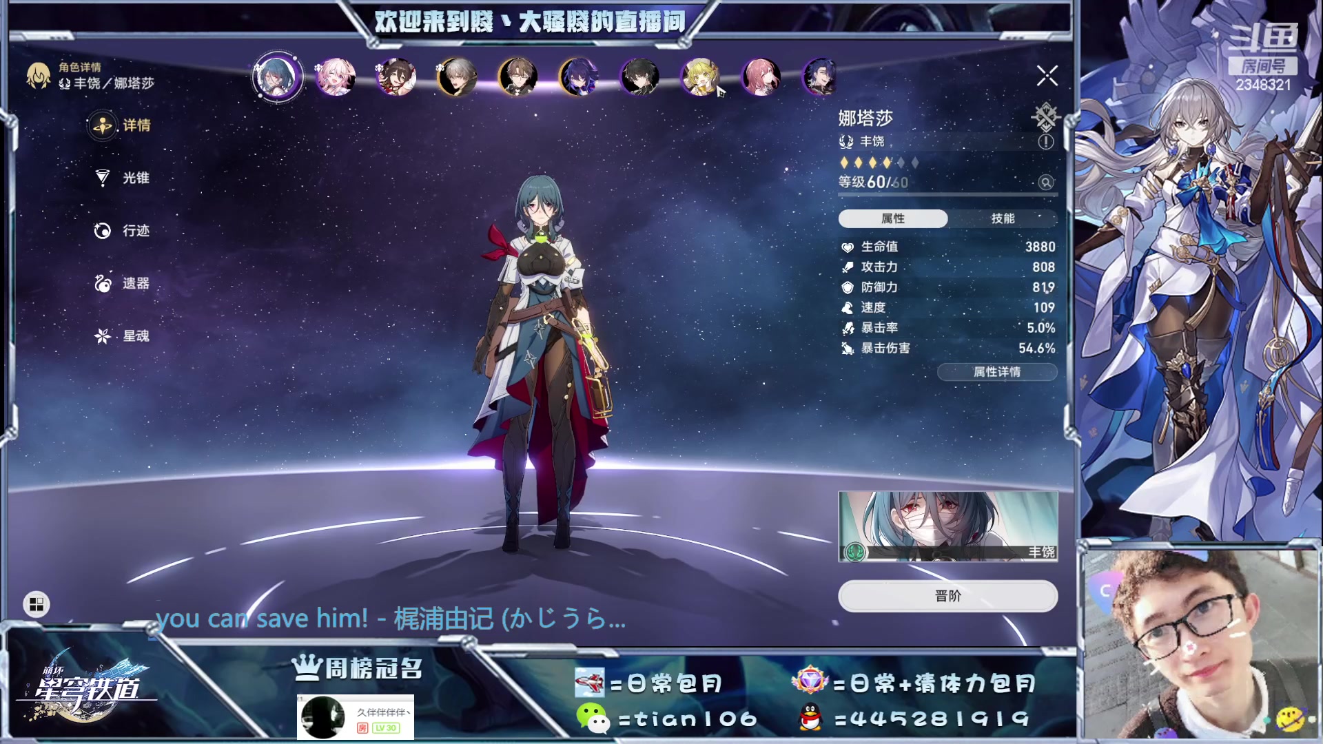 【2023-05-16 00点场】賤丶大骚賤：专业看号、补宝箱、忘却宇宙