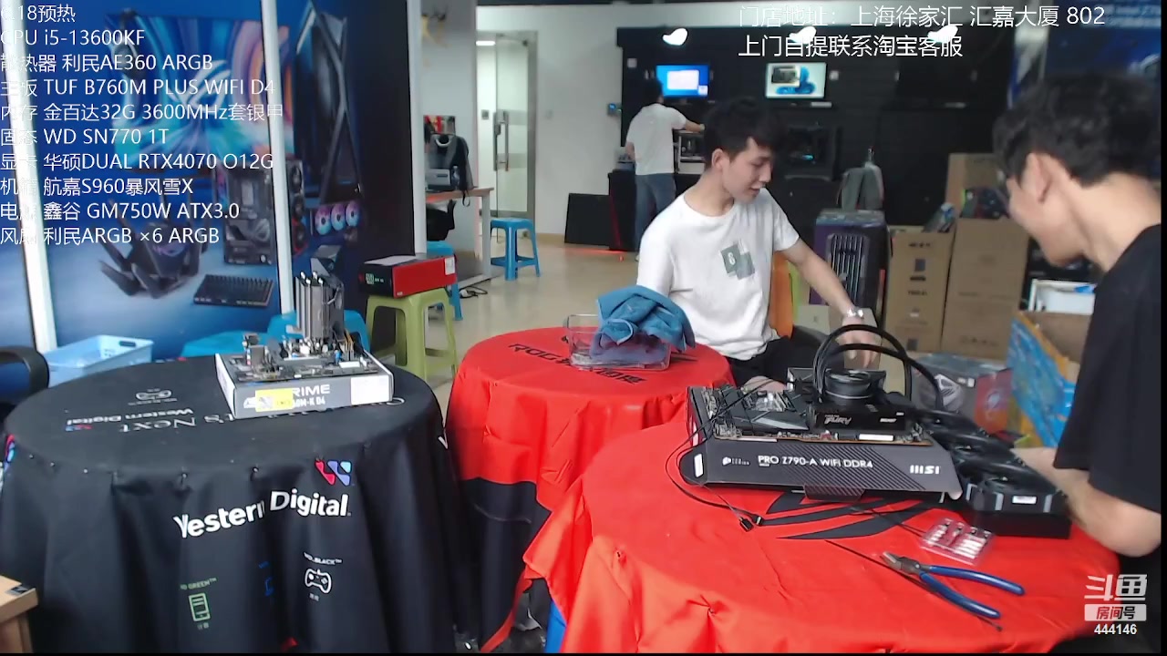 【2023-05-16 13点场】上海老姚：上海装机直播间