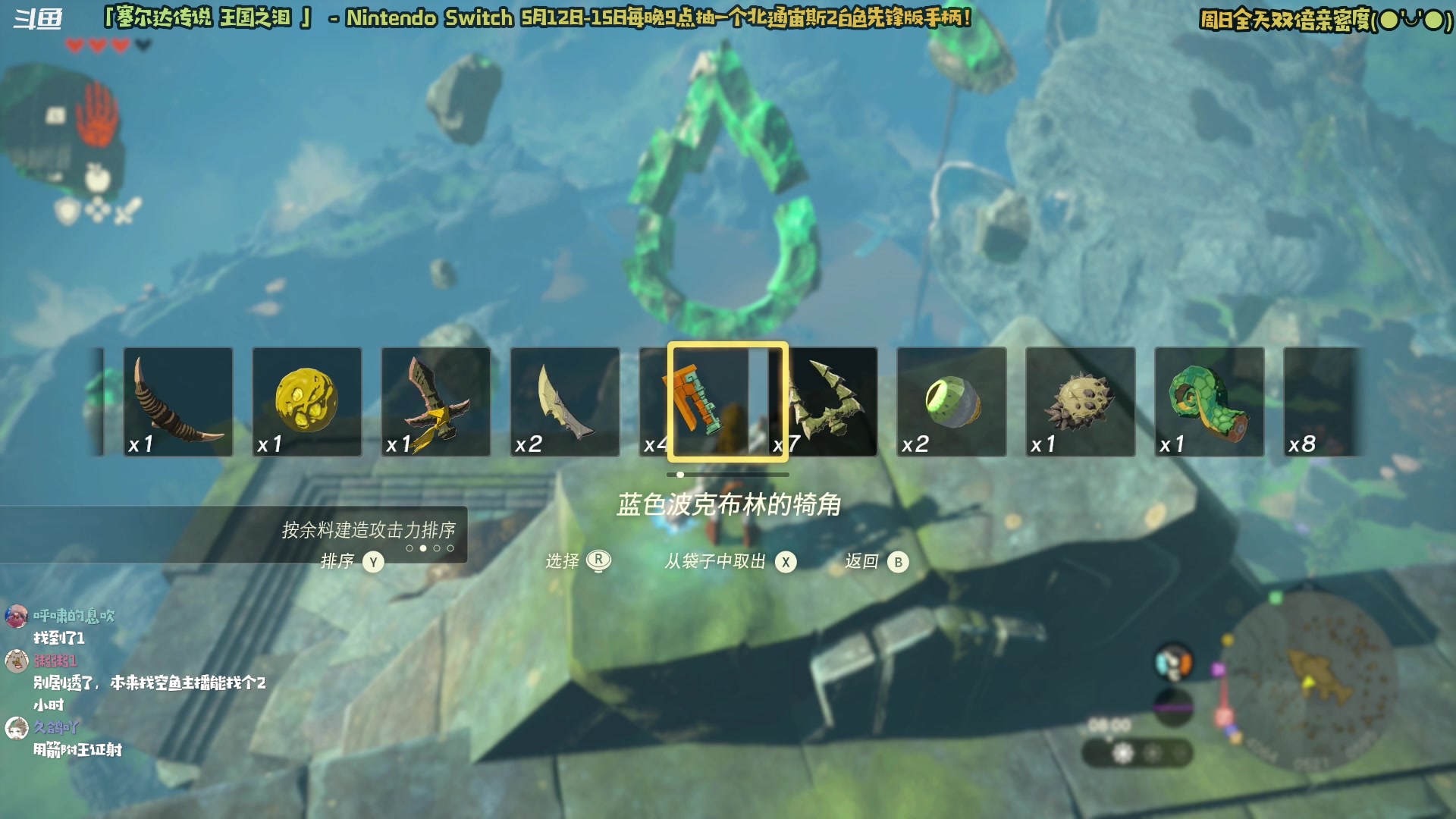 【2023-05-14 09点场】哈尼她姐：「双倍·塞尔达传说王国之泪」街溜子林克！