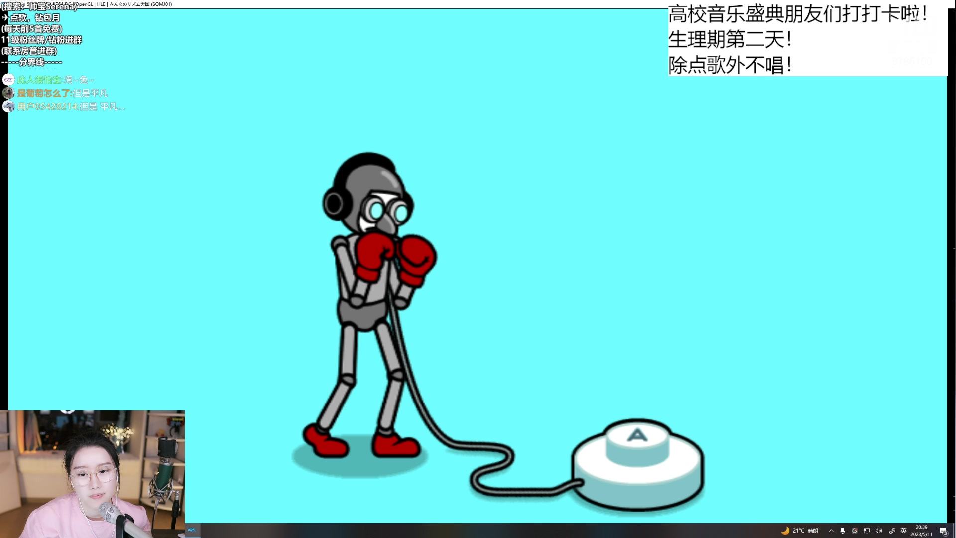 【2023-05-11 19点场】帅宝Serena：【钻石双倍】高校音乐盛典朋友们打打卡啦！