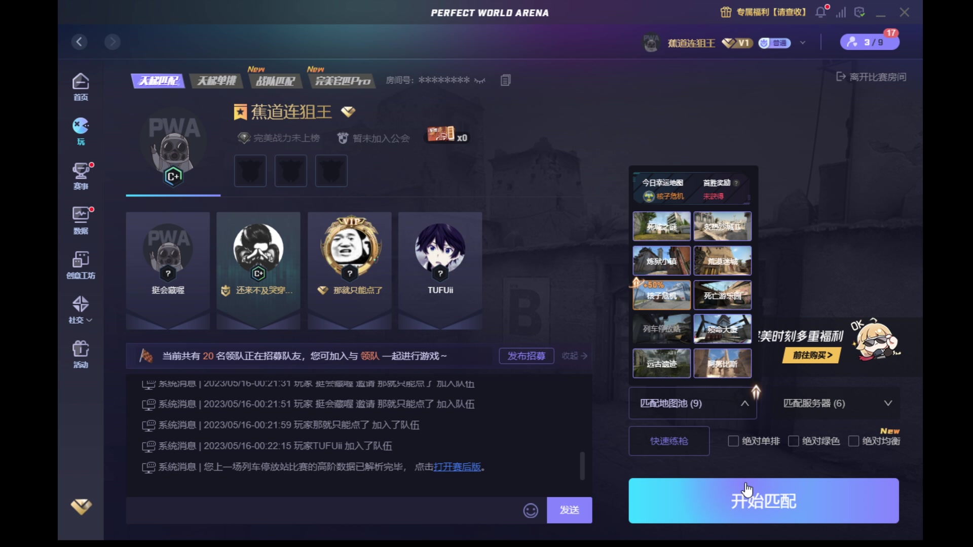 【2023-05-16 00点场】酸酸酸奶君：【呆猪】阳光大男孩！