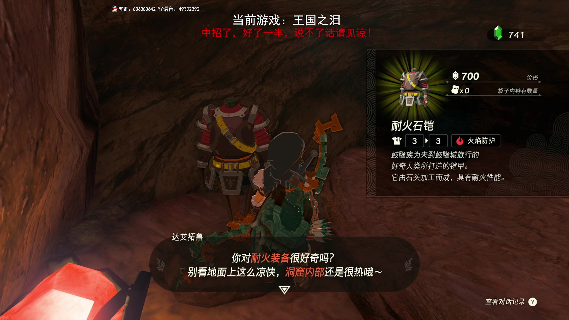 【2023-05-15 22点场】谭机霸开播了：⭐霸霸⭐好点了，赶紧王国之泪搞起！