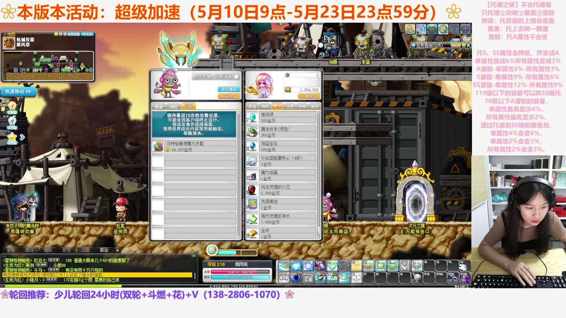 【2023-05-15 22点场】顾青ArakiYoko：【活动5.10-5.23】超级加速