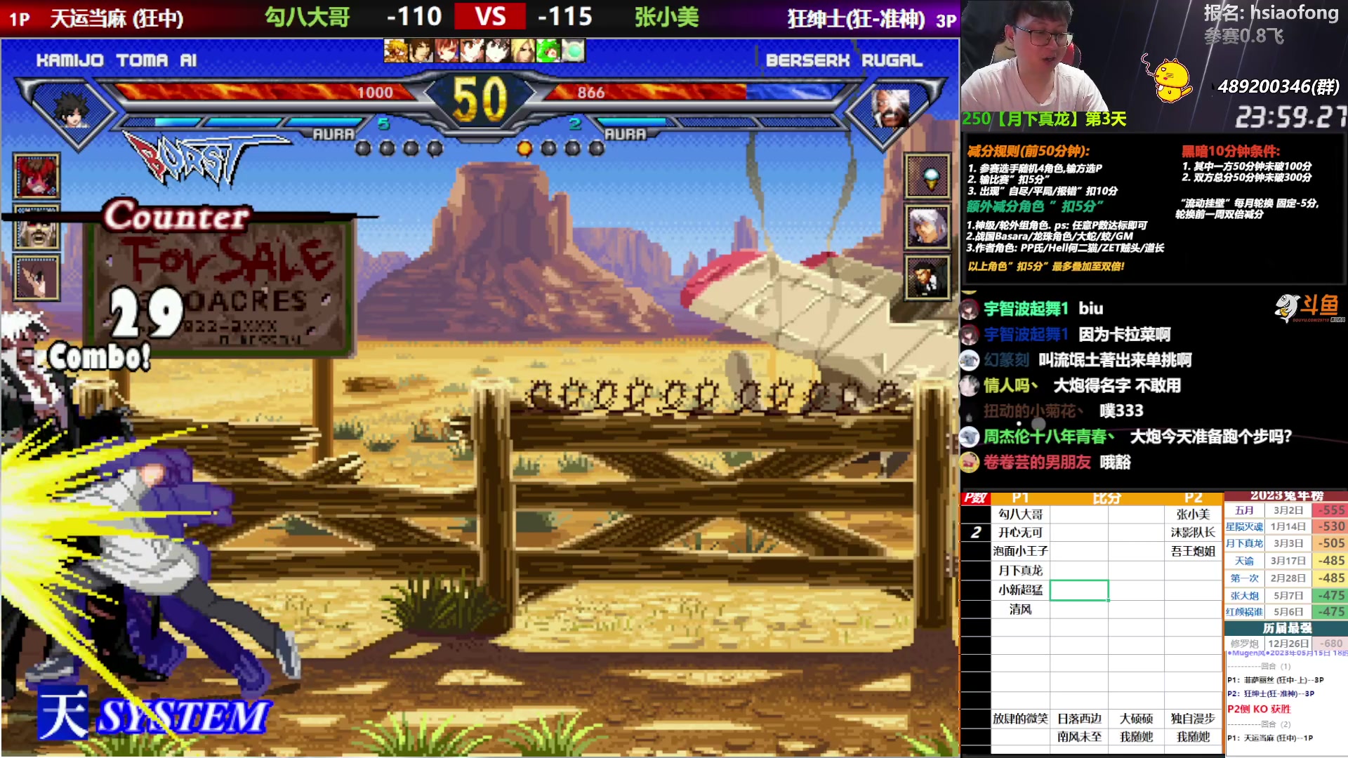 【2023-05-15 18点场】那日的风：【MUGEN】流动更换了, 晚上好