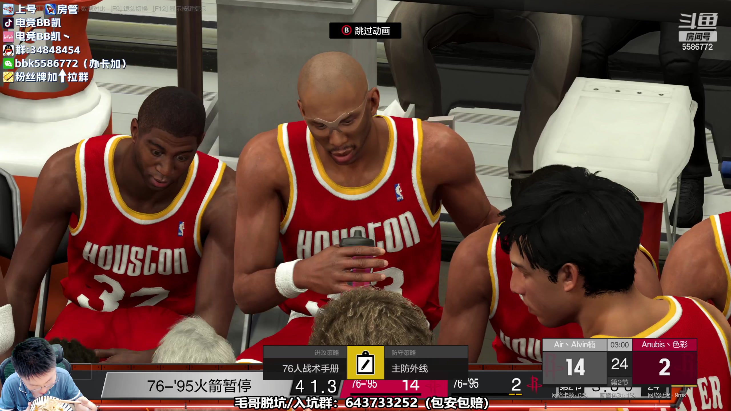 【2023-05-16 13点场】电竞BB凯丶：【周董专场】飞机上镜