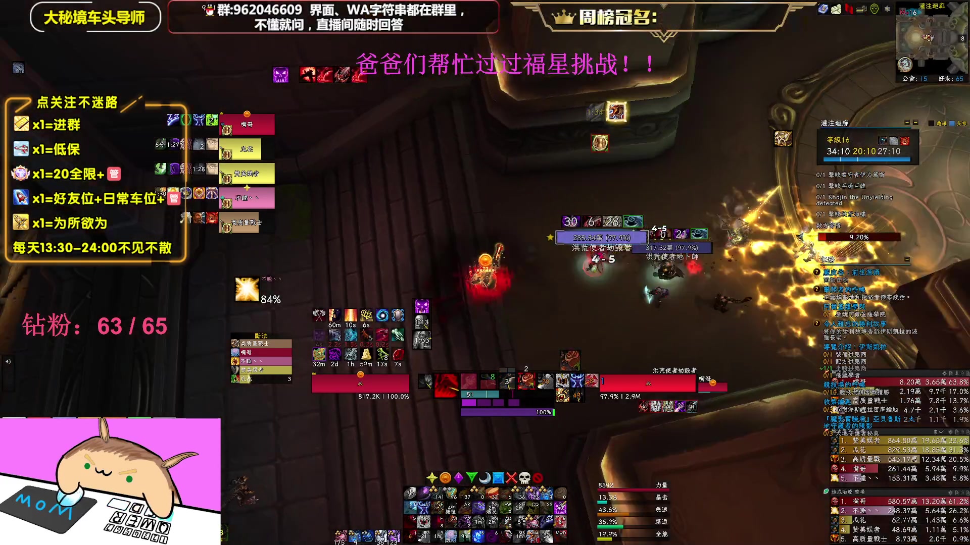 【2023-05-15 21点场】大嘴geigei：大嘴：大秘境单刷导师，亚服世界之树！