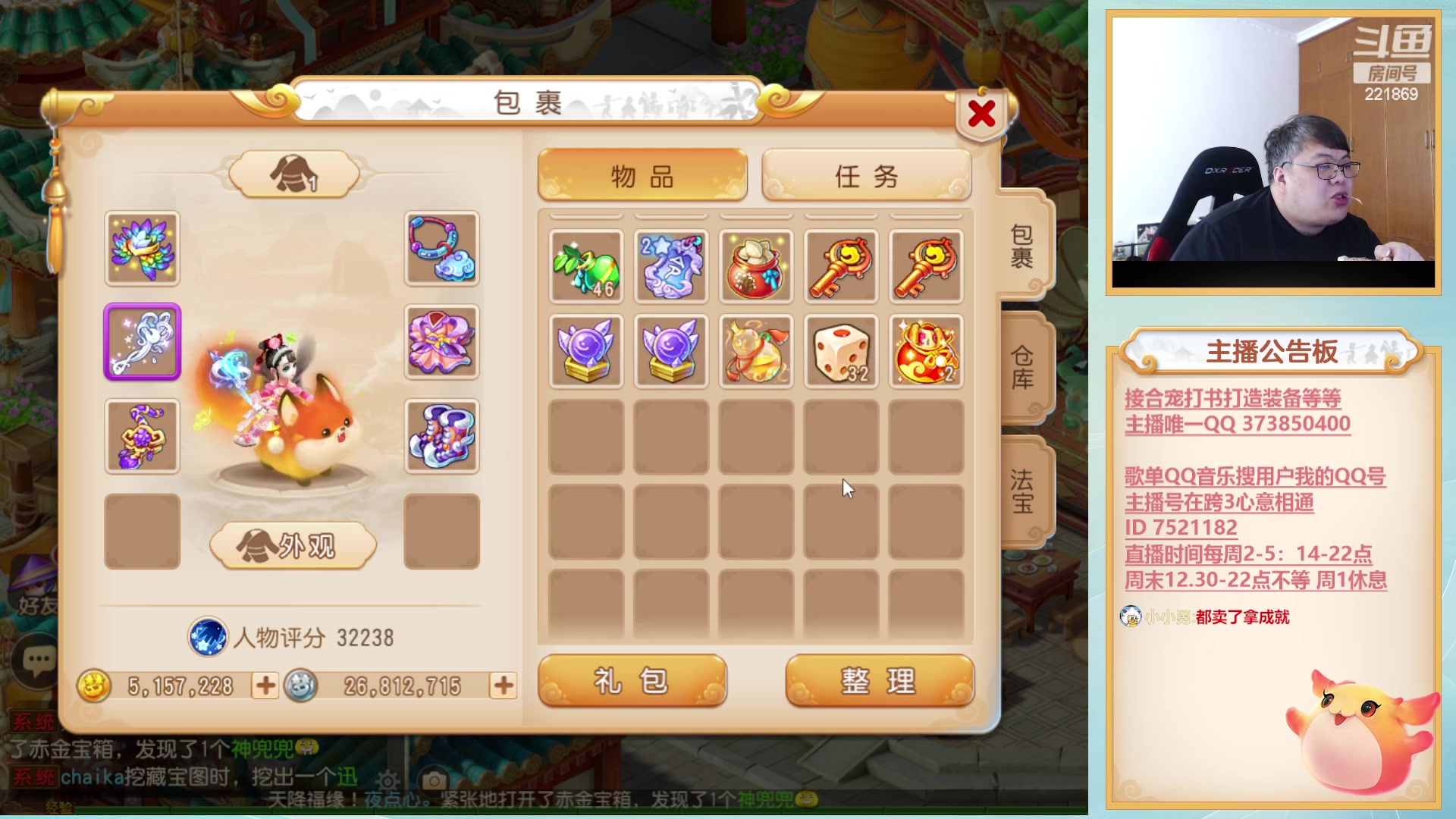 【2023-05-16 13点场】小儿郎丶丶：梦幻西游手游，221869