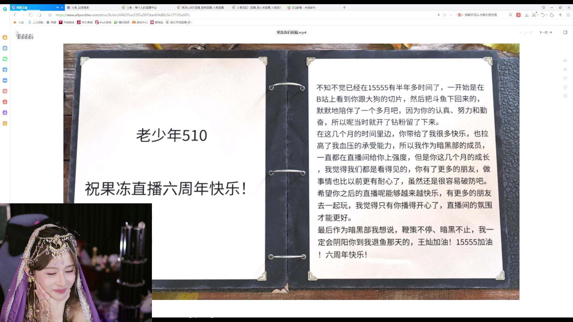 【2023-05-15 22点场】果冻cc007：六周年啦啦啦~~~