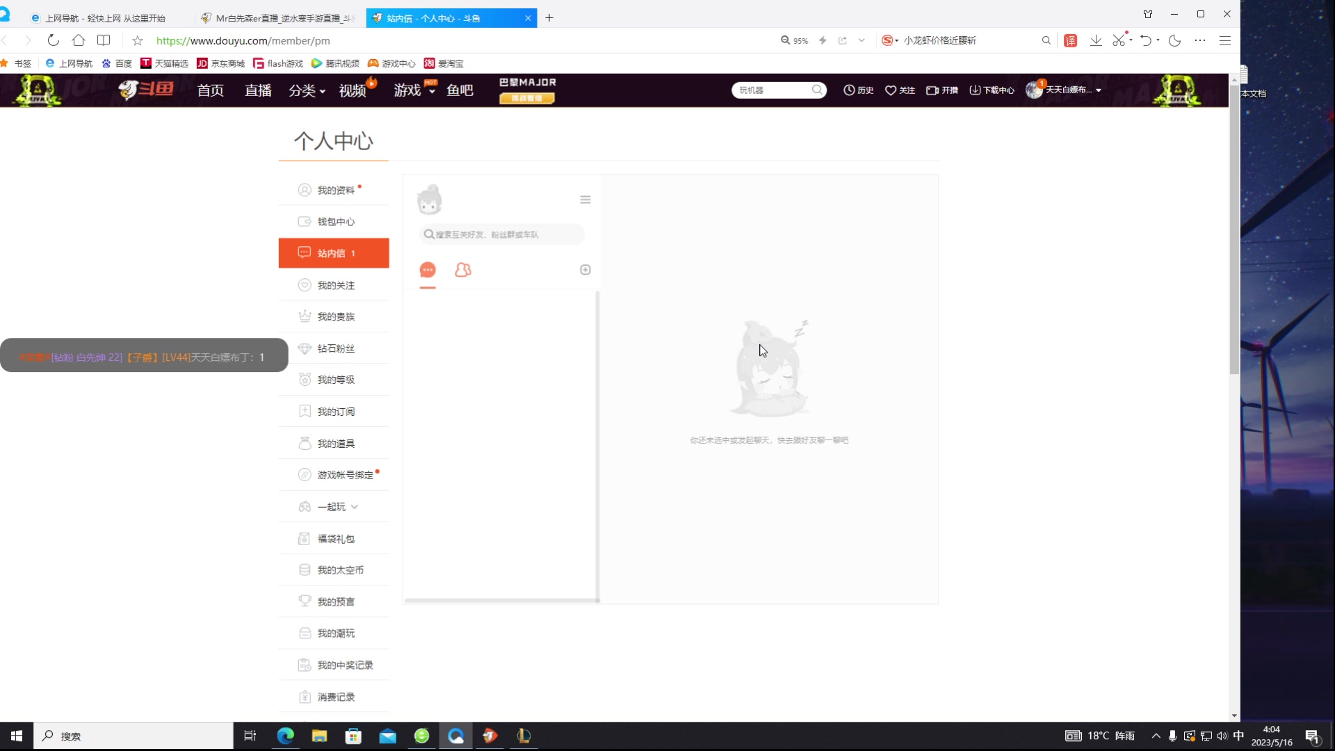 【2023-05-16 03点场】Mr白先森er：【老白】庆祝我啊深2个月上黄金！