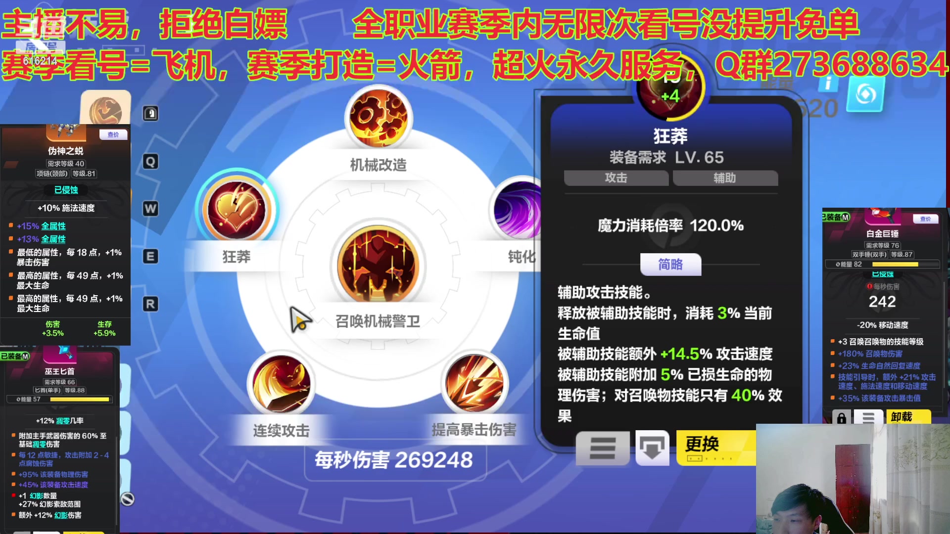 【2023-05-16 05点场】樱花丶君：目前造召唤1，全职业精通看号调号，