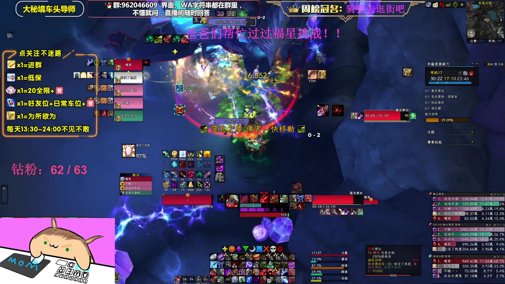【2023-05-14 23点场】大嘴geigei：大嘴：大秘境单刷导师，亚服世界之树！