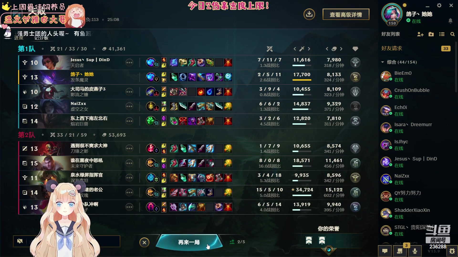 【2023-05-16 03点场】宇宙超级无敌鸽子她：和龙龙打会LOL组排~